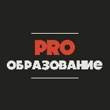 Мордвинцев / PRO обучение