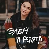 Elen Goland 💜 Психология. Абьюз