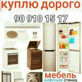 ESKI BITAVOY TEXNIKA MEBIL OLAMIZ