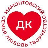 МУК "Мамонтовский сельский Дом культуры"