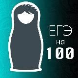 Соточка по русскому (полный курс)