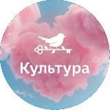 Культура - жилые дома