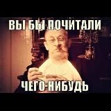 Мудрость Мира Сего...