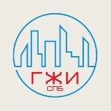 Государственная жилищная инспекция СПб
