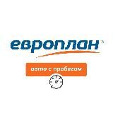 Европлан. Автомобили в наличии