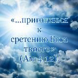 🕊️Иисус идёт/ Восхищение близко