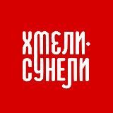 Хмели Летели. Мариуполь