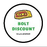 Bolt Discount