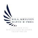СИЛА КРЫЛЬЕВ