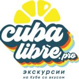 КУБА ЛИБРЕ ПРО