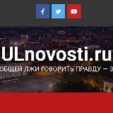 Ulnovosti.ru