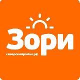Зори Северский район