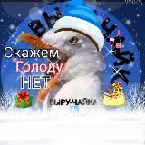 😎Выру-Чайка-ИНФО😇😇😇