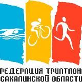 Сахалинский триатлон