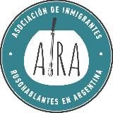 AIRA Official — Ассоциация русскоговорящих иммигрантов в Аргентине