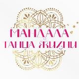 SUNMOON - МАСТЕРСКАЯ БАЛАНСА.