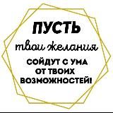 ❤️🔥 Путь к Мечте Саморазвитие
