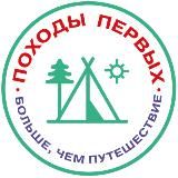 Походы Первых - Больше, чем путешествие