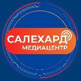 САЛЕХАРД онлайн