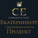 Екатеринбург Продукт Свердловская область