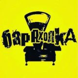 МУЖСКАЯ БАРАХОЛКА