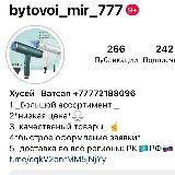 Бытовая техника оптом