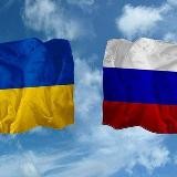 🇷🇺 Братские ❤️ Народы 🇺🇦