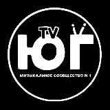 Юг TV