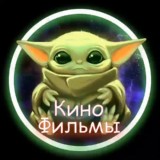 Кино | Сериалы | Фильмы