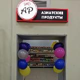 AP Азиатские Продукты