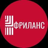 Фріланс It/Design/Marketing..