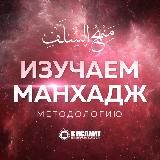 Изучаем Манхадж