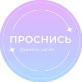 Проснись (Гвоздестояние. Мероприятия Москва.