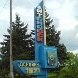 Артёмовск | Бахмут