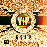 VIP GOLD NEWS