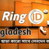 Ringid coin sell group