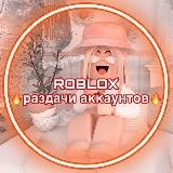 🦇•Channel | Adopt me | Roblox•🦇