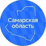 Самарская область
