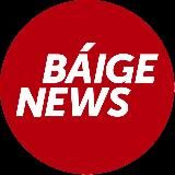 BaigeNews.kz