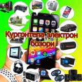 Кургонтепа электрон бозори, Масофани сакланг!