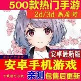 🔞🈲成人游戏,黄油,手机,电脑PC