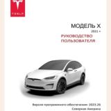 Библиотека руководств автомобилей
