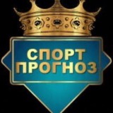 SPORT ПРОГНОЗ