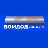 Бомдод | Новостной портал