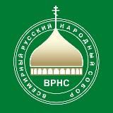 Челябинское отделение ВРНС