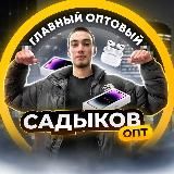 byapple/опт/партнеры