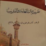 📔Такъриб | Книга Никаха