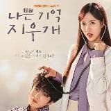 Международная старшая школа Чондам 2 сезон Международная старшая школа Чхондам/ Линия С