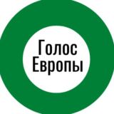 Голос Европы Chat