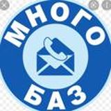 База, Базы данных контактов